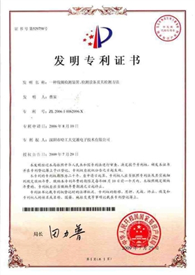 發(fā)明專(zhuān)利證書(shū)-哈工大交通